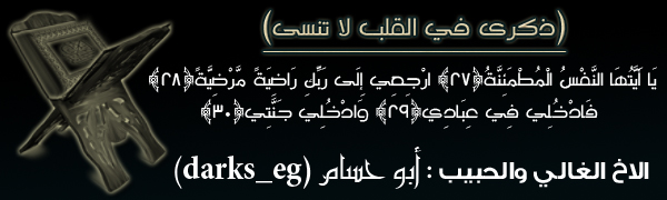 :: ذكرى في القلب لا تنسى  :: :: ذكرى في القلب لا تنسى  ::